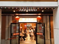 -老通城豆皮大王(吉庆街店)