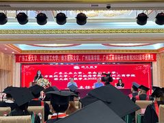 -广州粤大金融城国际酒店