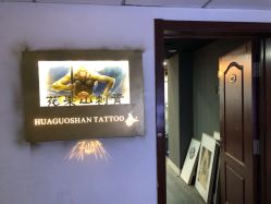-HGS TATTOO 花果山刺青