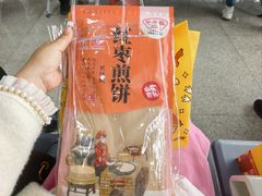 -山东特产豪士特(遥墙国际机场店)