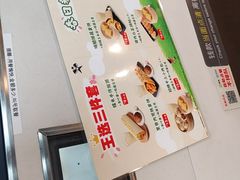 -永和大王(梅家浜店)