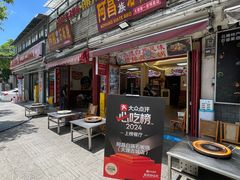 -阿昌白族石板烧(大理古城店)