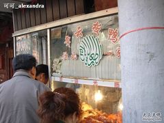 等位区-章云板鸭(总店)