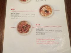 菜单-铃木食堂(帽儿胡同店)
