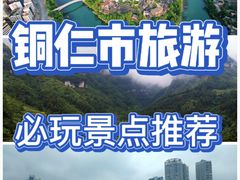 -梵净山旅游区