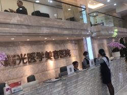 -广州曙光医学美容医院
