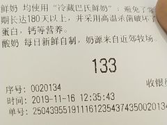 -兰熊鲜奶(西直门凯德mall店)