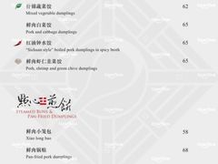 -北方馆(澳门伦敦人店)