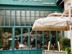 -Laures·月桂西班牙碳烤餐厅(十尚坊店)