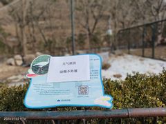 -大连森林动物园