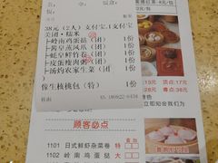 账单-喜鹊茶点.啫煲(车陂店)