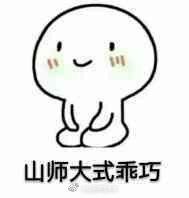 -山东师范大学(千佛山校区)