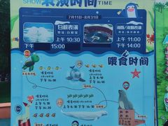 -秦皇岛乐岛海洋王国