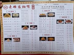 -老雒阳面馆·水席·洛阳菜(王城路店)
