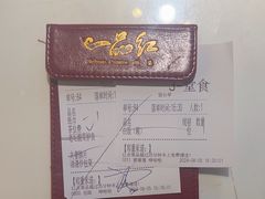 -一品红川菜(皇岗二店)