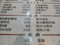 菜单-长青菠菜面·烧烤