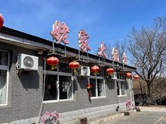 -姥家大锅台水库渔家