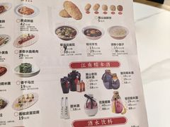 -二泉园老菜馆·百年无锡菜