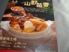 -天成·川菜家宴(海港城店)