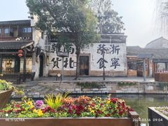 -南浔古镇