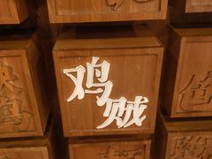 -局气 烤鸭·北京菜(光华路店)