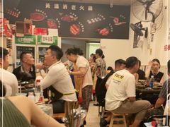 -黄潇洒老火锅(九眼桥宏济巷店)