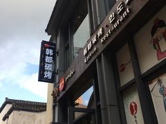 -黎阳老街