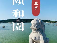 -颐和园
