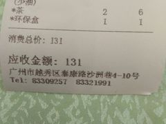 账单-盈旺小厨·非遗黄鳝饭(泰康路店)