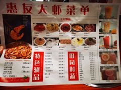 -惠友大虾(太原北街店)