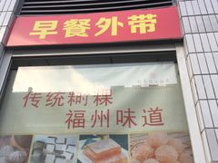 门面-聚春园自助餐厅(东街口店)