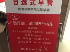 -嘉和一品粥(马家堡店)