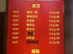 -大眼锅贴水饺(河东店)