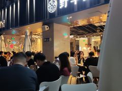 门面-野萃山·潮汕厚果汁(十亩地店)