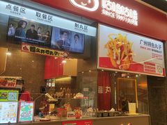 门面-咕噜咕噜·章鱼小丸子(广州荔湾领展广场店)