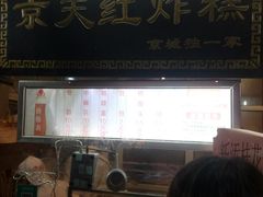门面-京天红酒家(虎坊路店)