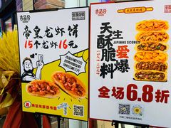 -吉品合酥脆烤饼(太平洋森活天地店)