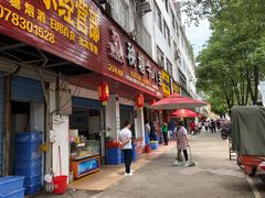 门面-秧塘牛八宝(金山路店)