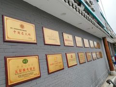-阳坊胜利涮羊肉(阳坊老店)