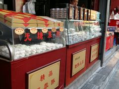 -芙蓉记马蹄烧饼糖酥火烧