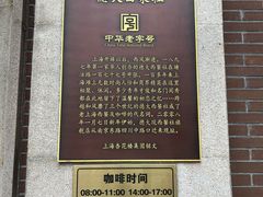 -德大西餐社