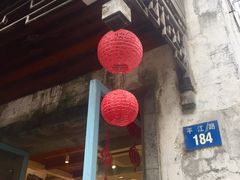 -猫的天空之城概念书店(苏州平江店)