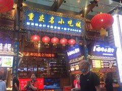 -八一路好吃街(雨田商务大厦店)