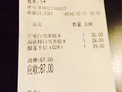 拾光甜品(八宝店)-拾光·小碗甜品
