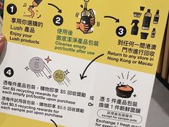 -LUSH(威尼斯人店)