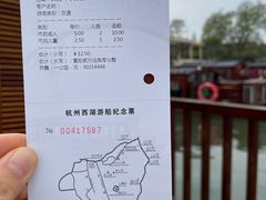 -西湖游船