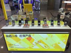 -爱回收(上海周浦万达店)