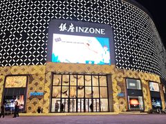 -银座mall(东直门店)