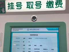 -首都医科大学附属北京天坛医院