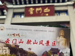 -青州市云门山风景区